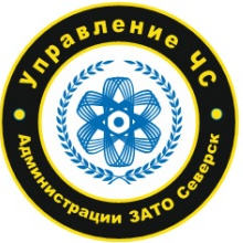Состоялось заседание антитеррористической комиссии ЗАТО Северск
